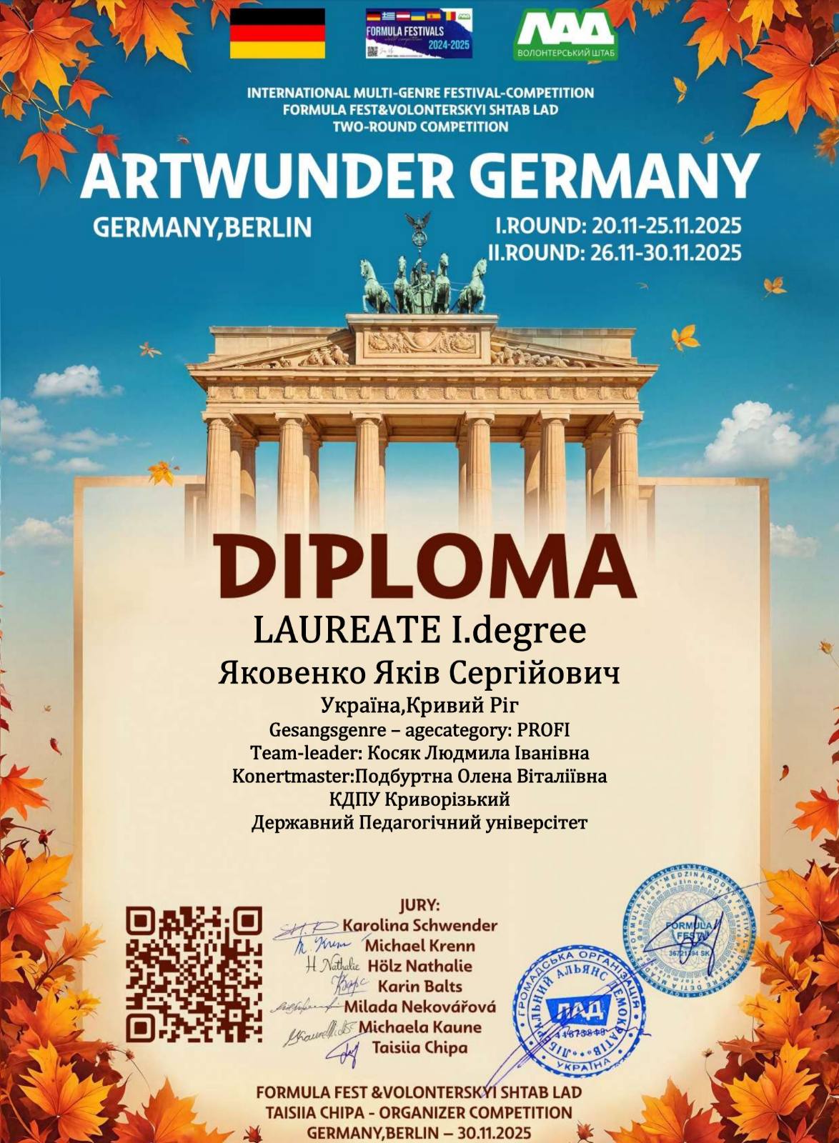 зображення viber 2025 12 06 14 54 54 715