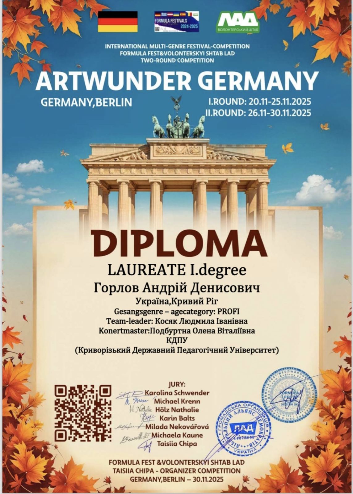 зображення viber 2025 12 06 14 55 09 041