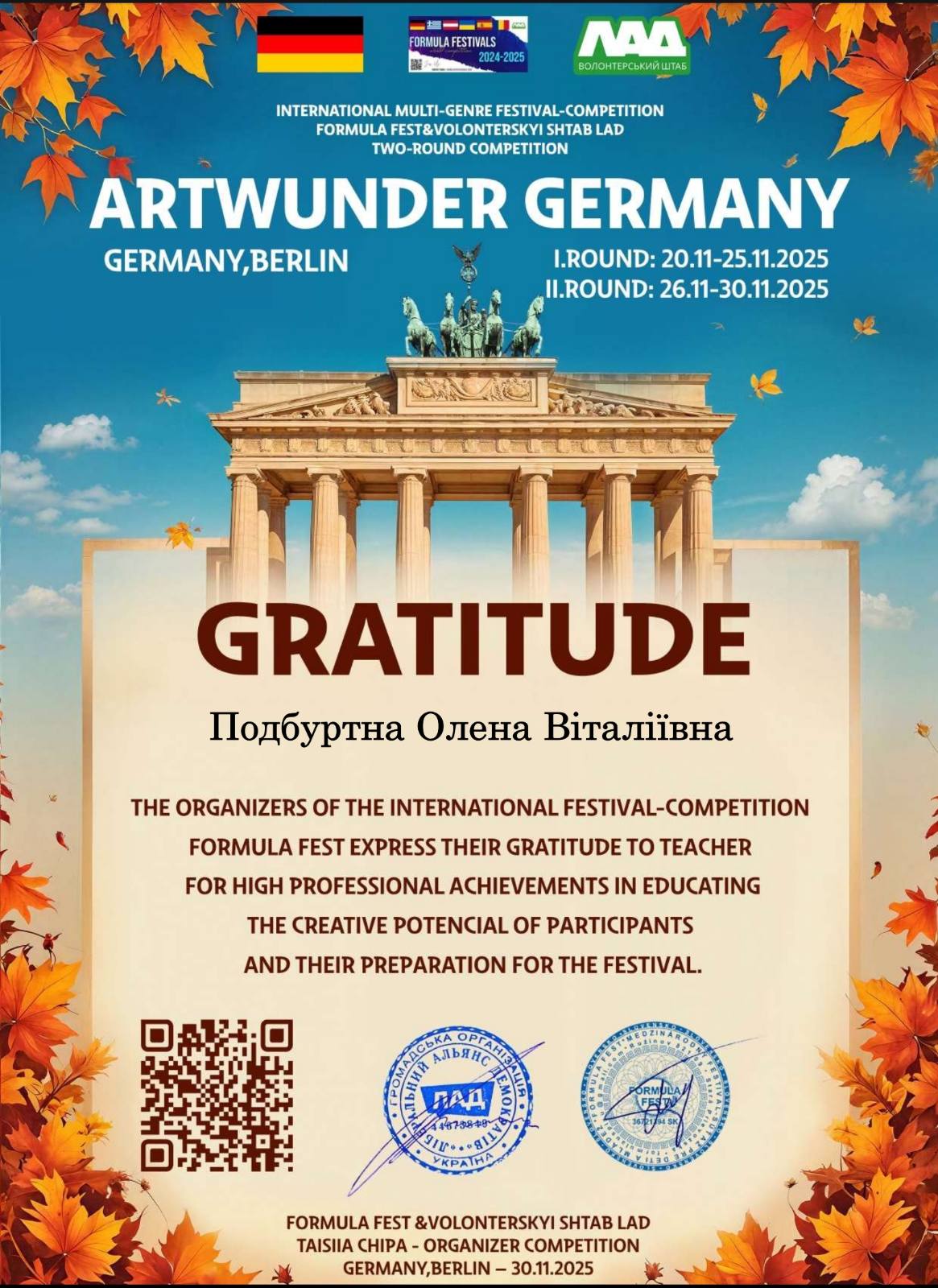 зображення viber 2025 12 06 14 55 29 475