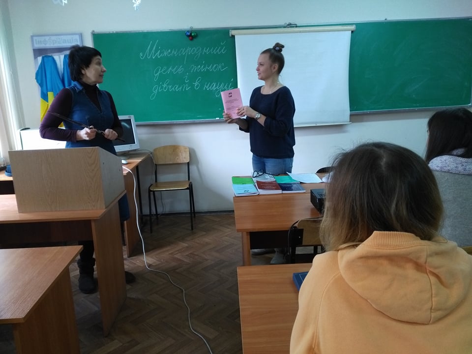 Міжнародний день жінок та дівчат 6