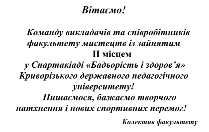 спартакіада 2018хг