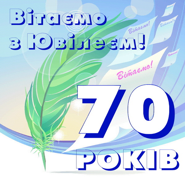 70 копия новый размер