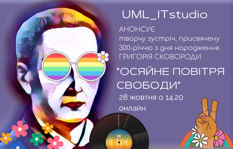 UML_ITstudio.png