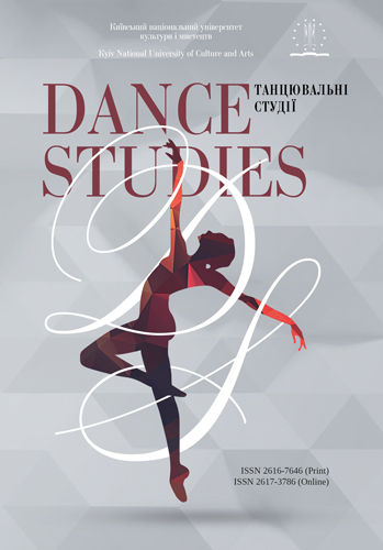 dance studies