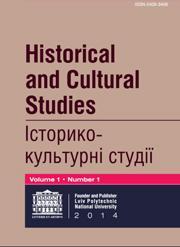istoryko kulturni studii