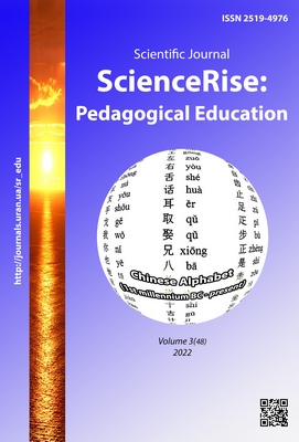 ScienceRise Педагогічна освіта