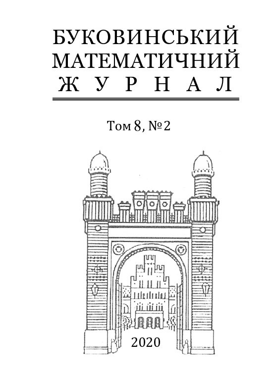 Буковинський математичний журнал