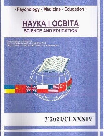Наука і освіта