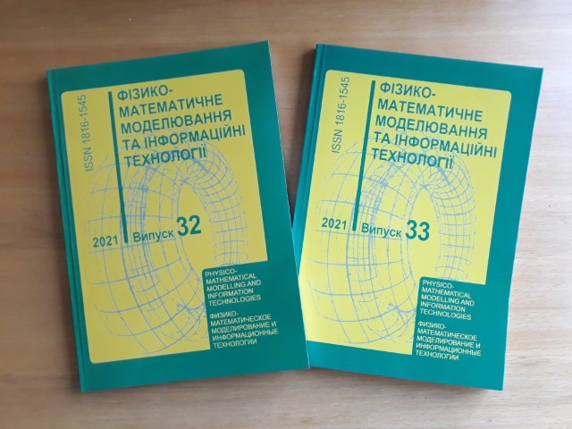 Фізико математичне моделювання та інформаційні технології