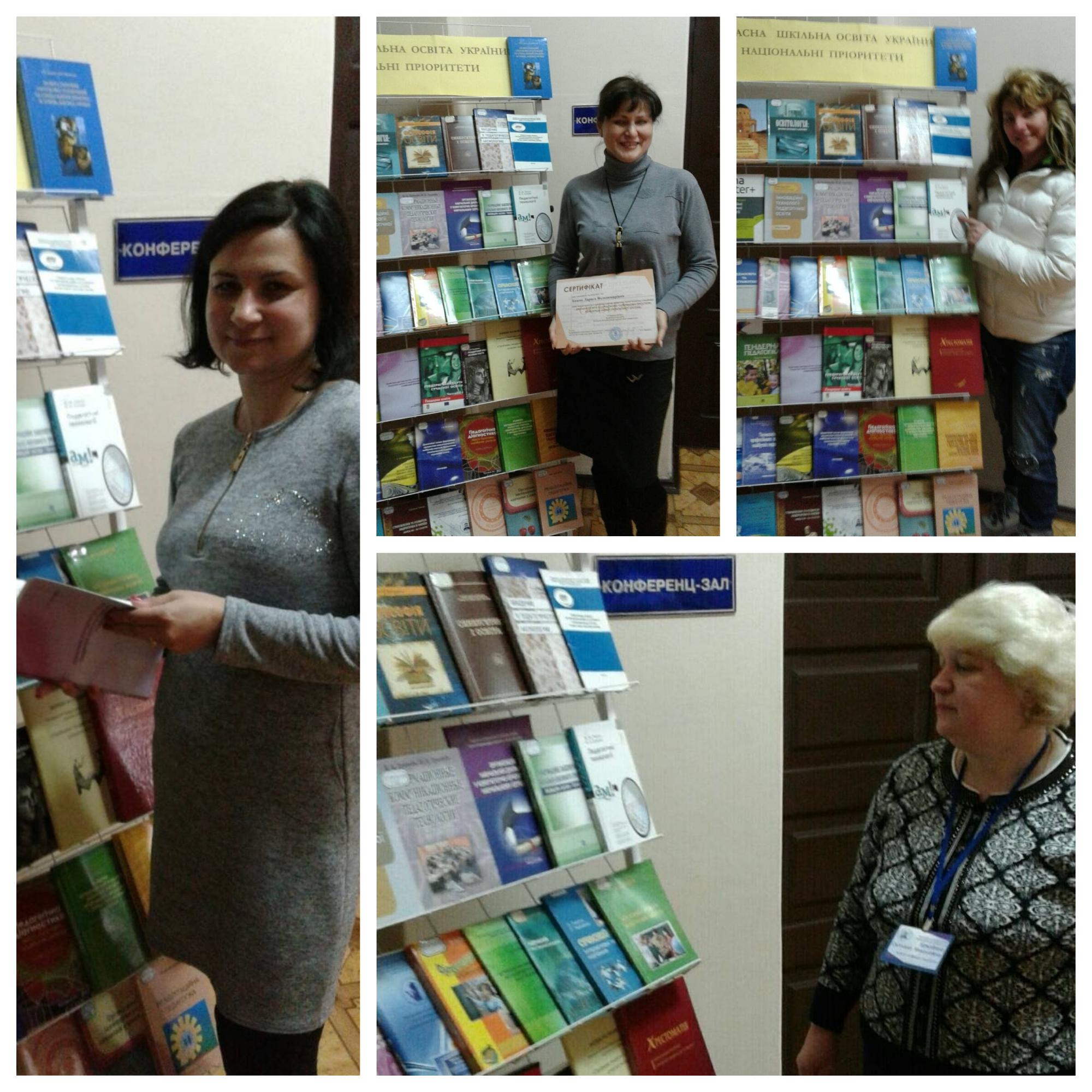 Сучасна шкільна освіта України 2
