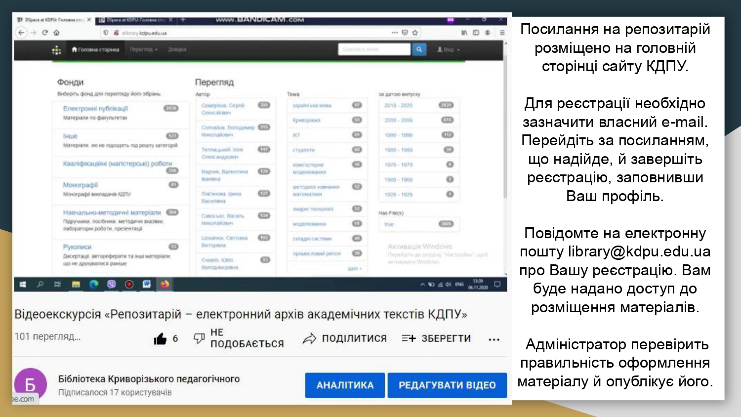 Використання наукометричних баз даних у науково дослідницькій діяльності КДПУ page 0010