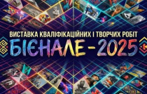 БІЄНАЛЕ-2025: МІЖ ТРАДИЦІЄЮ ТА СУЧАСНІСТЮ