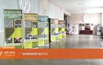 ЗИМОВИЙ ВСТУП: В КРИВОРІЗЬКОМУ ПЕДАГОГІЧНОМУ ВИШІ ПОЯСНИЛИ ДЕТАЛІ НАЦІОНАЛЬНОГО ЕКСПЕРИМЕНТАЛЬНОГО ПРОЄКТУ – репортаж ТРК «Рудана»