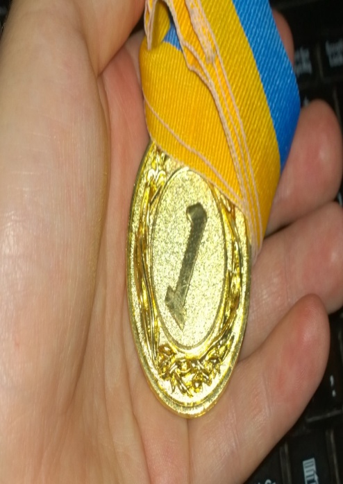 Медаль за І місце 