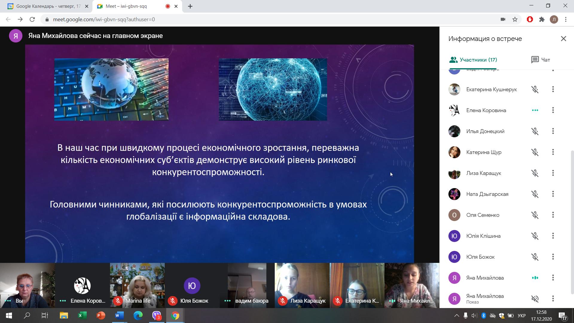 изображение viber 2020 12 17 12 58 53