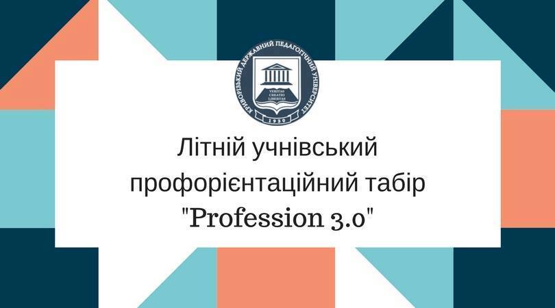 profession 3 4