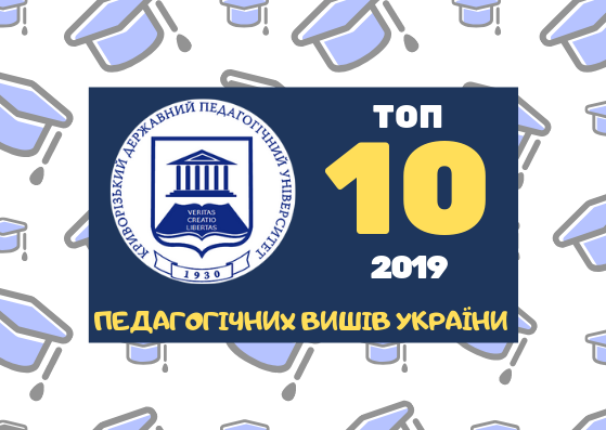 ТОП 10ВИШІВ 1