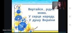 День української писемності та мови 2022