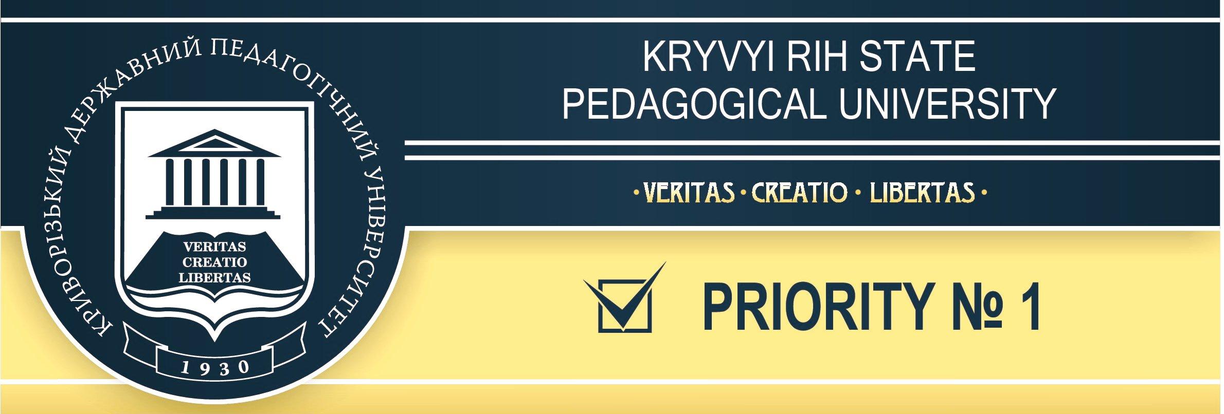 priority 1 сторона