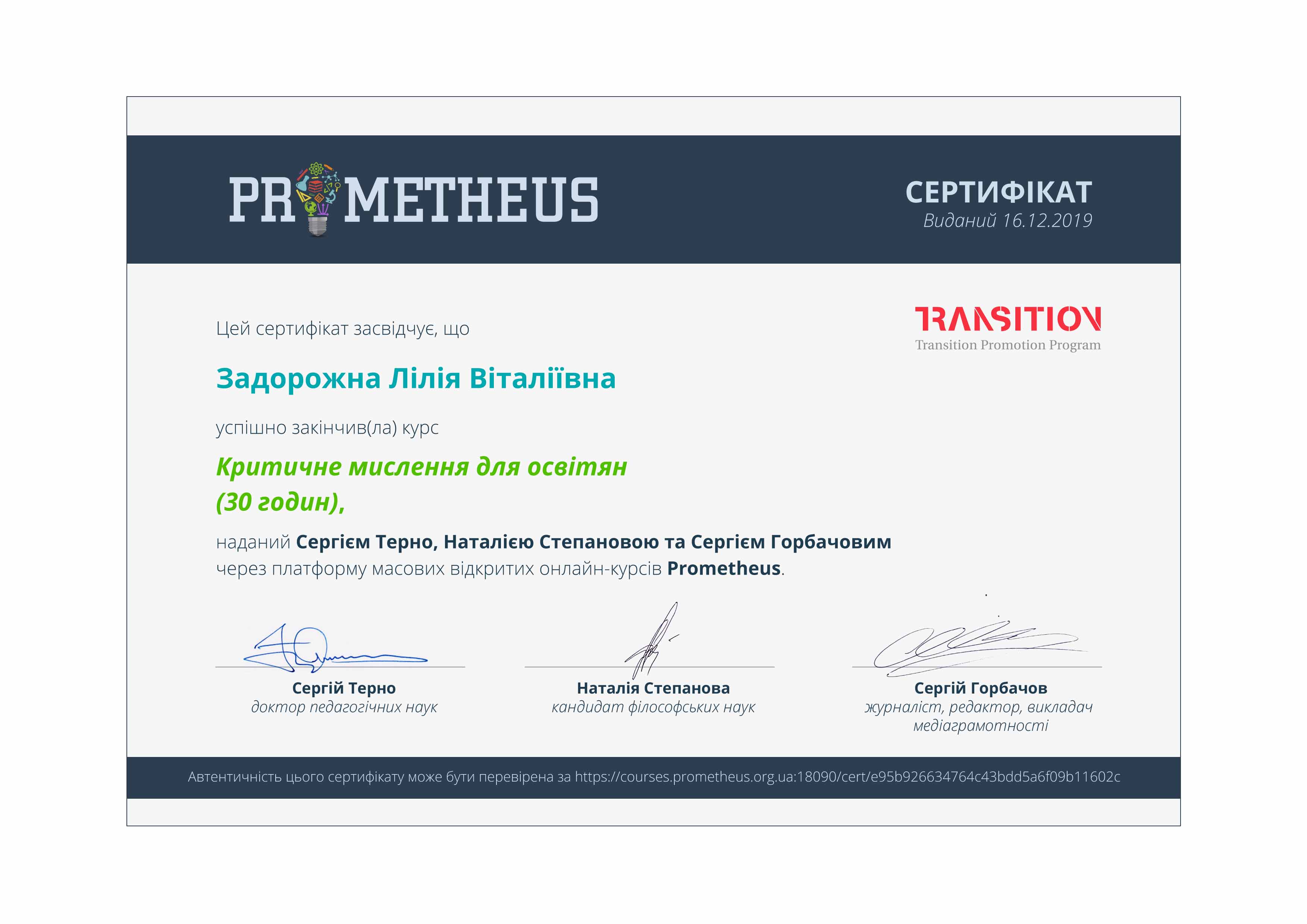 Certificate 2