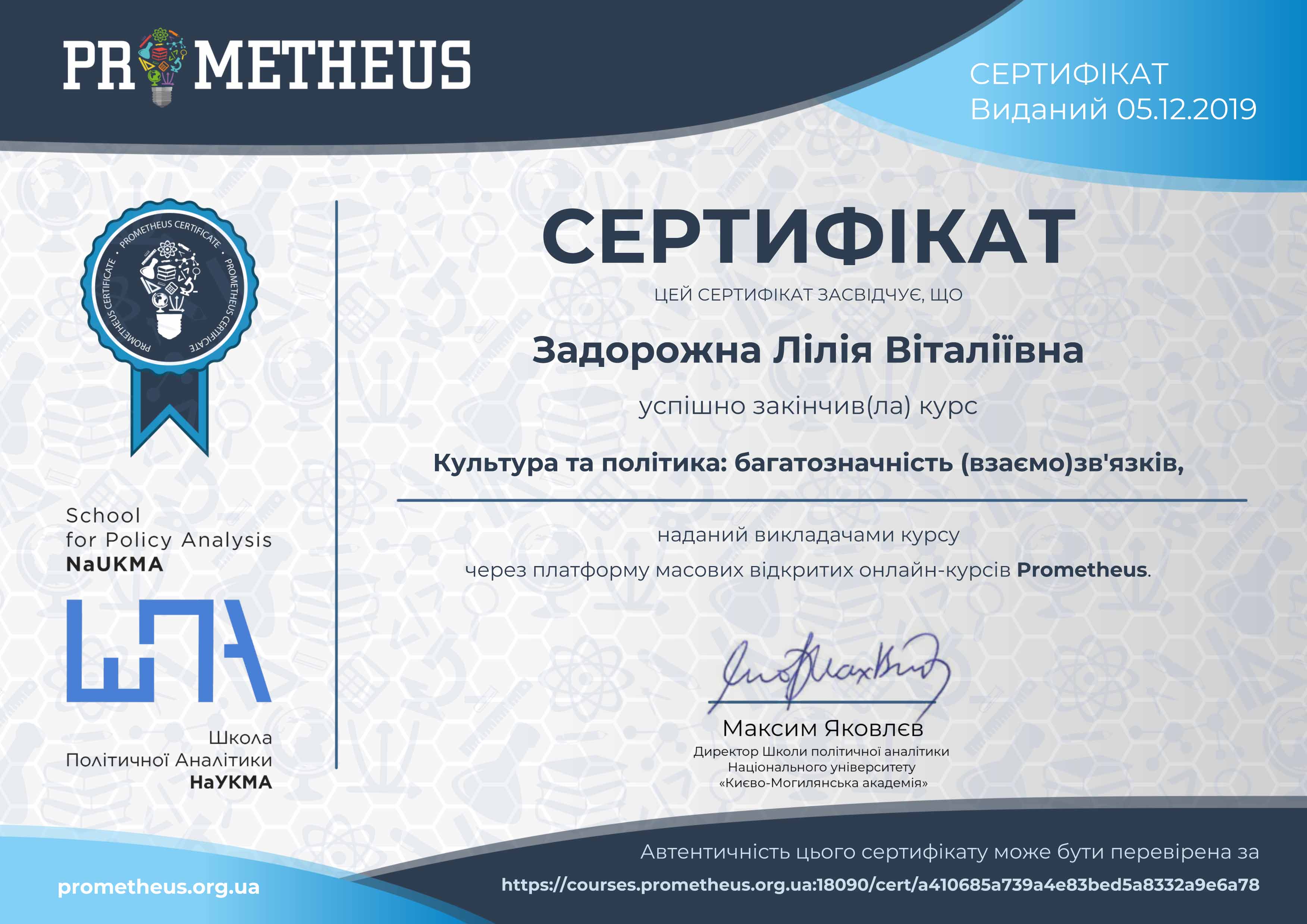 Certificate