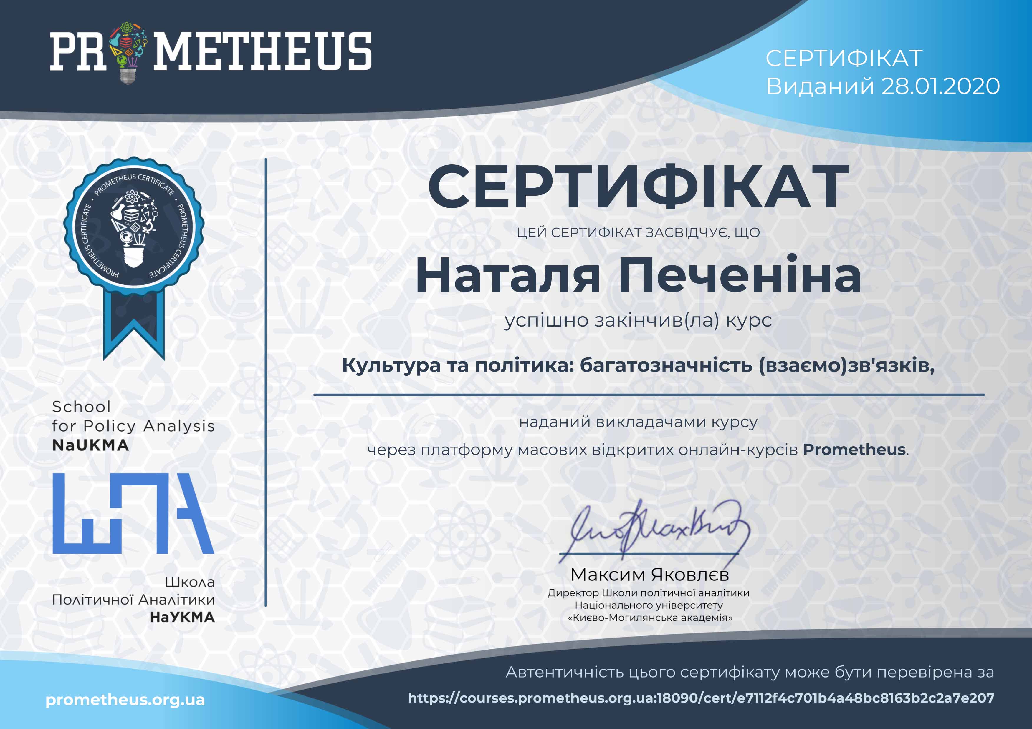 Certificate 1А