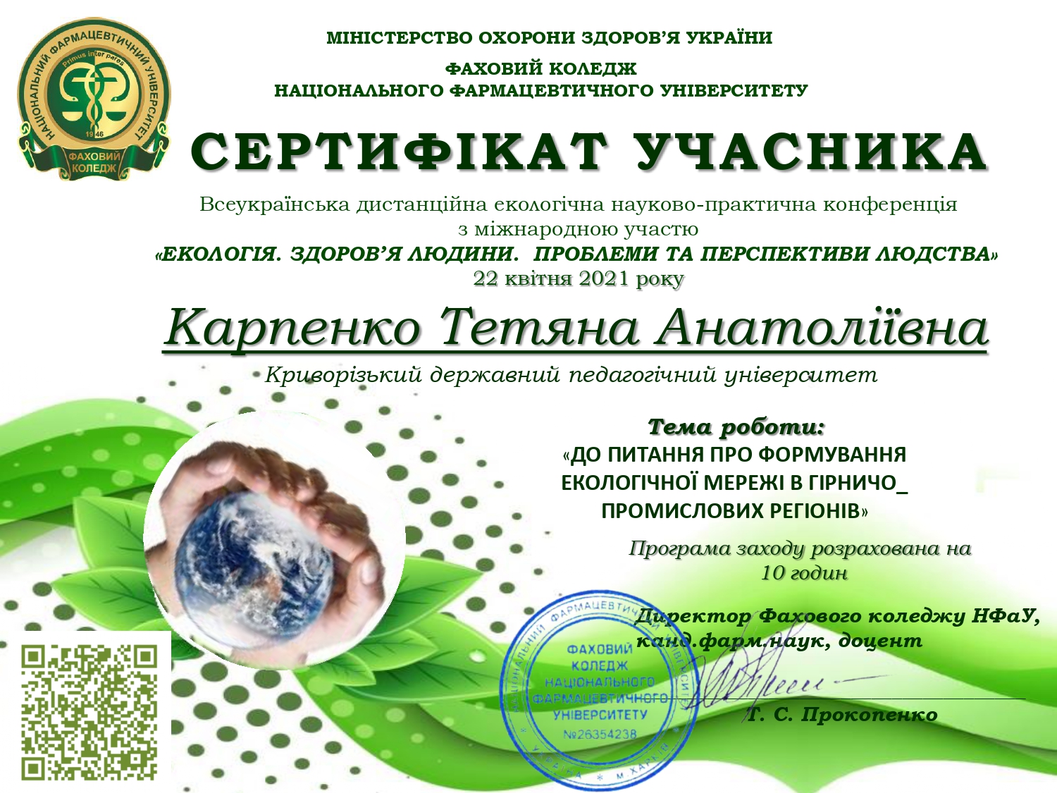 Карпенко page 0001