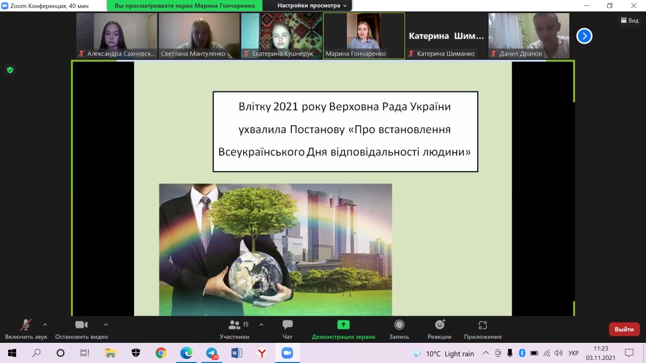 день відповідальності4