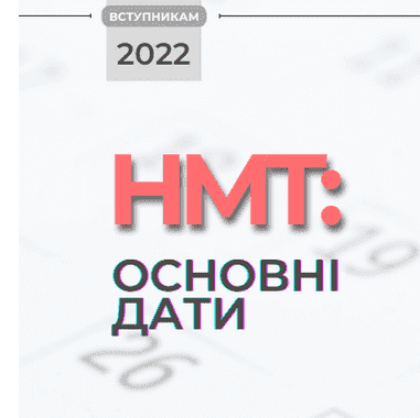 Знімок екрану з 2022 05 23 11 29 49