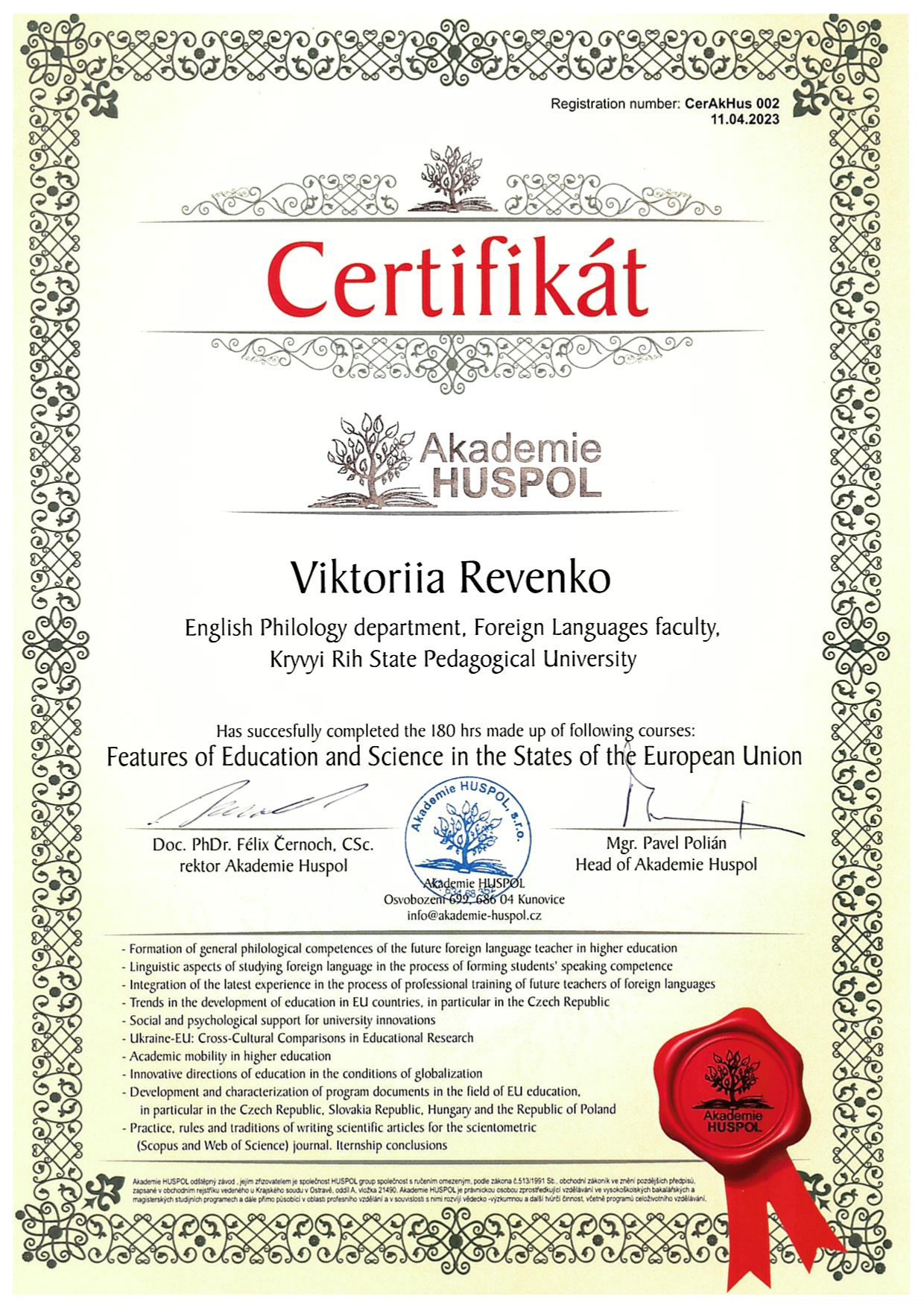 Сертифікати Ревенко лютий квітень 2023 page 0001