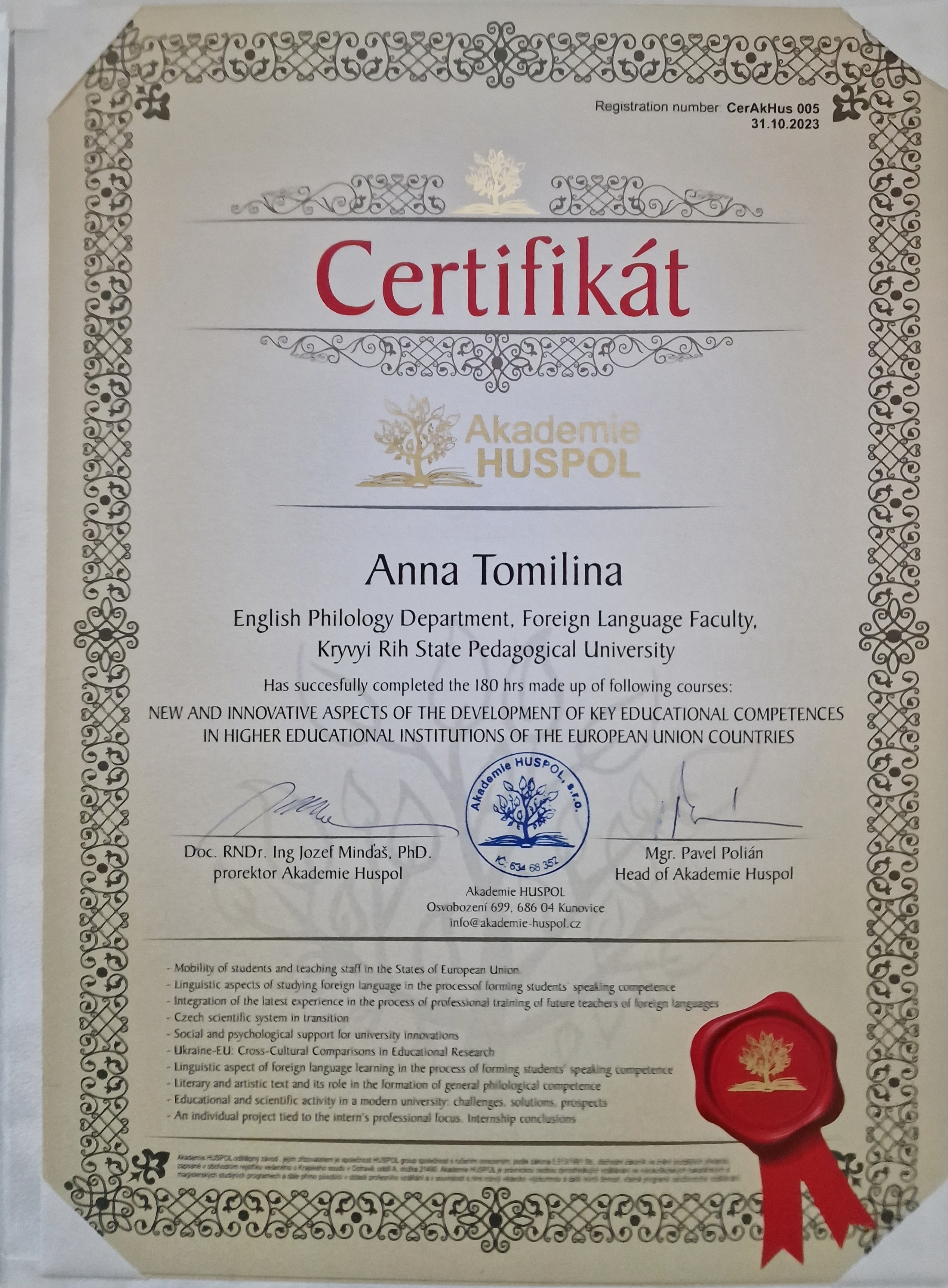 Сертифікат стажування Томіліна АО 01.09 31.10.2023