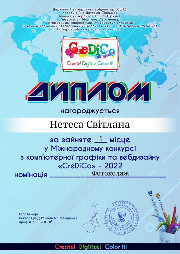 Сертифікат_Нетеса.jpg