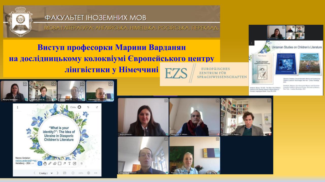 ФІМ колоквіум січень Варданян М