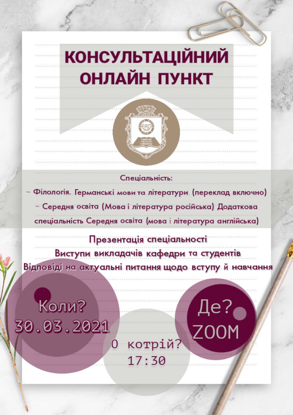 изображение viber 2021 03 28 15 12 43