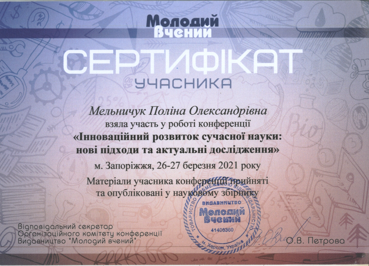 сертификаты 1