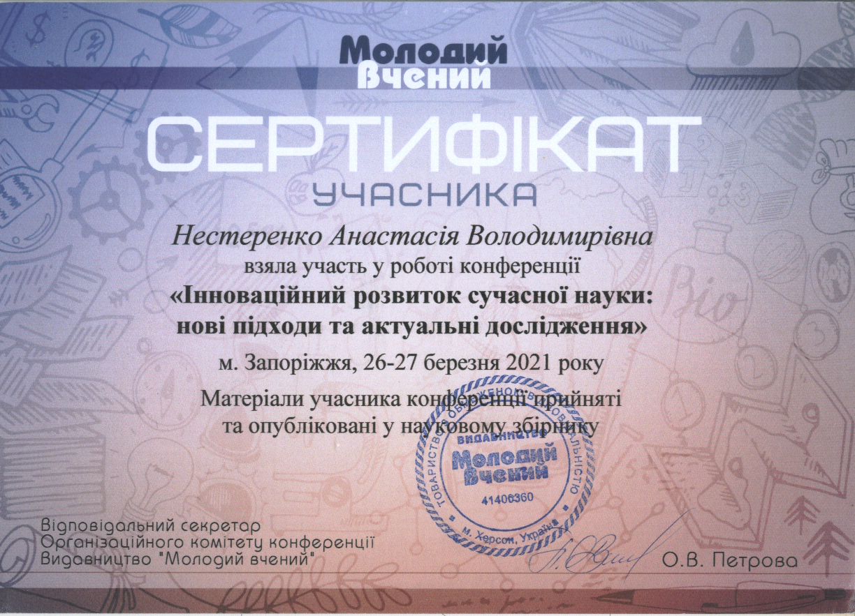 сертификаты 2
