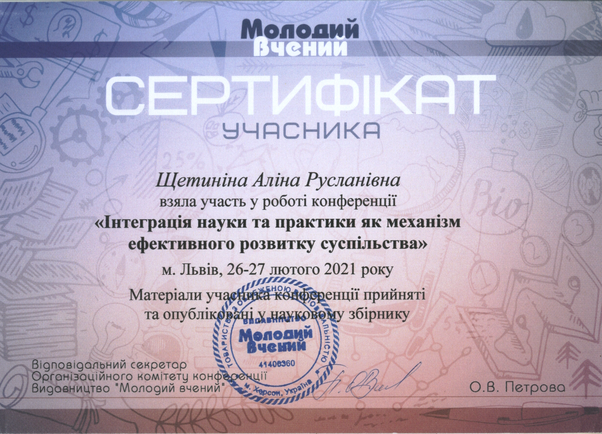 сертификаты 4