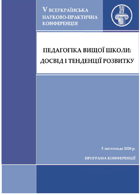 Програма Запорыжжя. 19.11