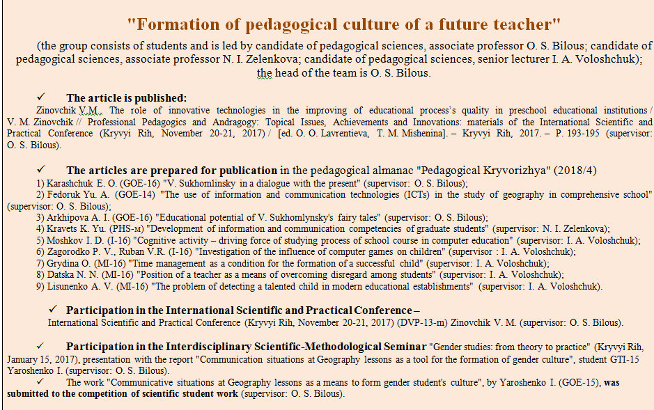 Formation of pedagogical culture