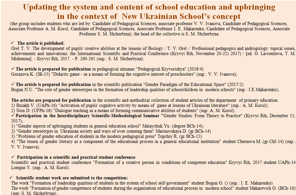 Updating the system and content of school education